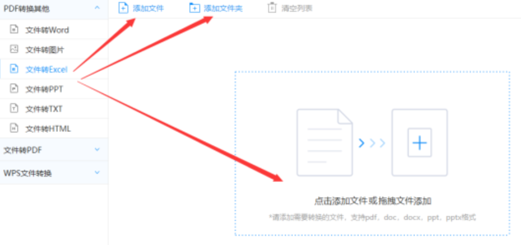 c7c7.cpp官方版使用讲解 - 选择文件格式